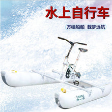 Load image into Gallery viewer, Sport 2--Water Bike
