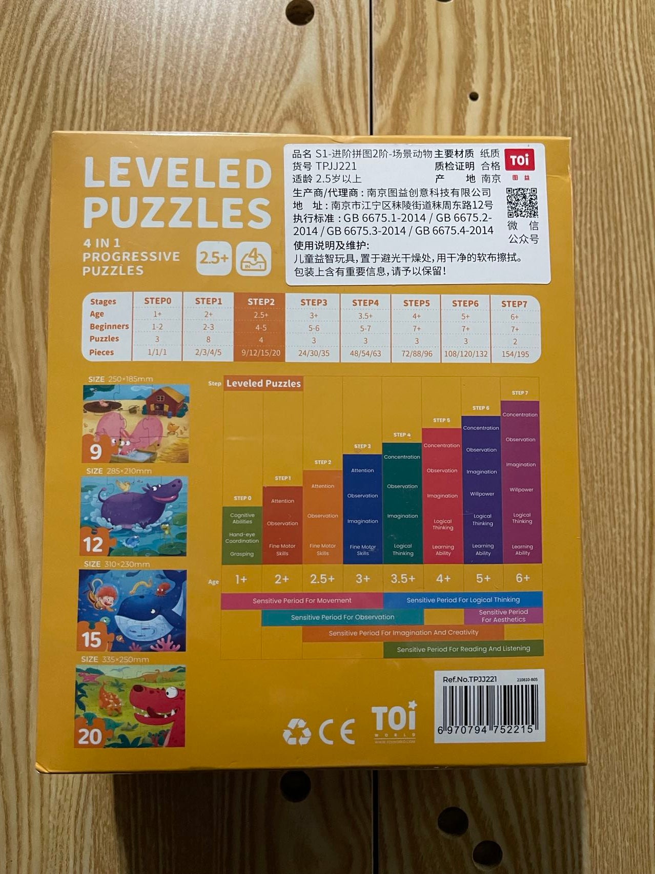 Grade R Puzzle Kit  Grow Learning Company