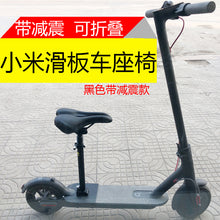 Load image into Gallery viewer, Sport 5-- Accessary Scooter Seat
