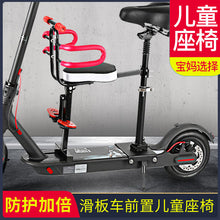 Load image into Gallery viewer, Sport 5-- Accessary Scooter Seat
